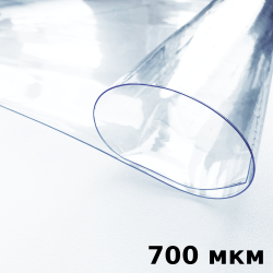 Пленка ПВХ (мягкие окна) 700 мкм (морозостойкая до -35С) Ширина-140см  в Туапсе
